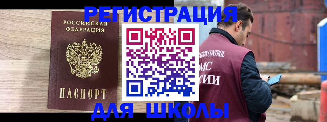 временная регистрация купить в Ермолино