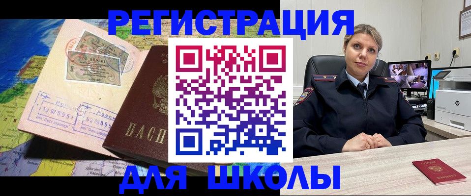 прописка от собственника в Ермолино