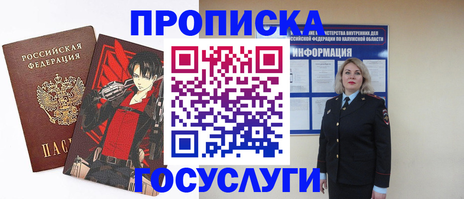 временная регистрация 2025 в Ермолино