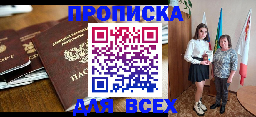 временная регистрация в Ермолино