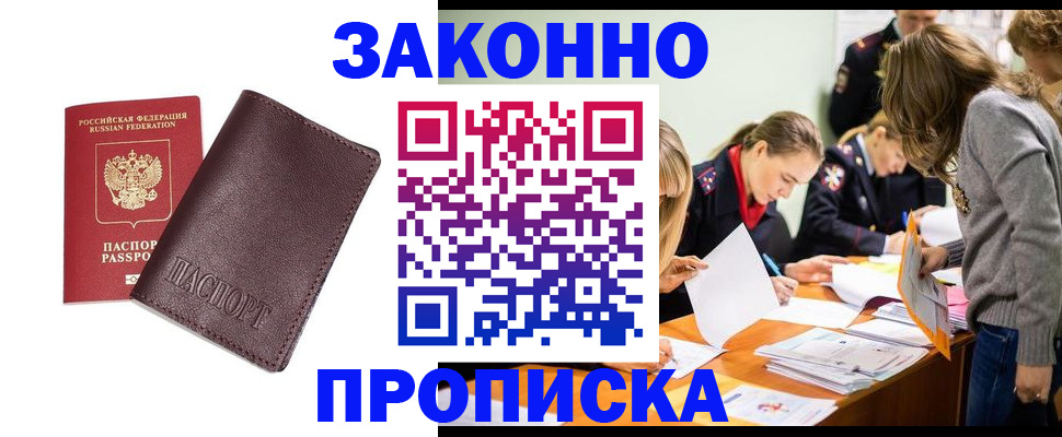 миграционный учет в Ермолино