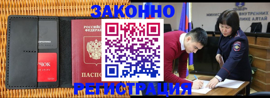 временная регистрация поиск в Ермолино